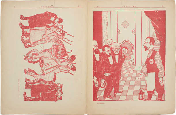 Подборка из четырех номеров журнала «Бурелом» и одного номера журнала «Буревал»: